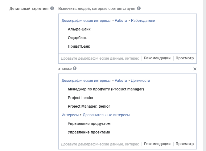 Возможности таргетинга в Facebook facebook targeting 2