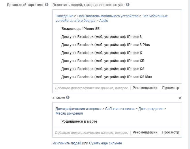 Возможности таргетинга в Facebook facebook targeting