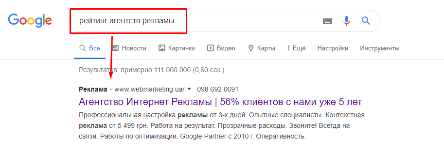poiskovaya reklama