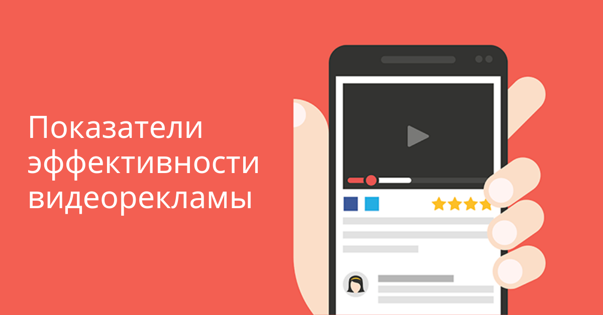 reklama v youtube effektivnost