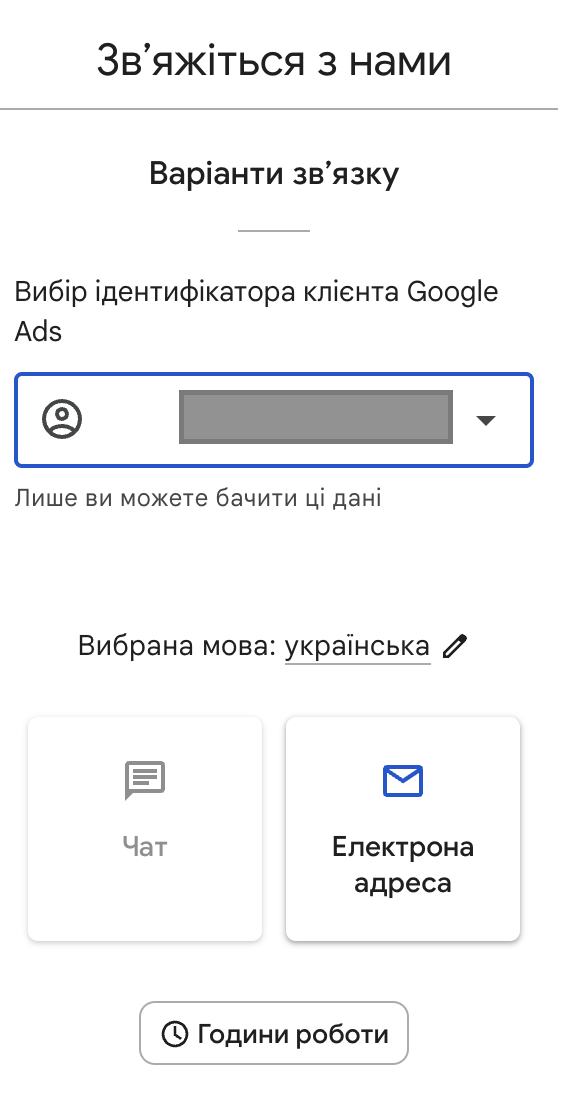 App Store Google Chat